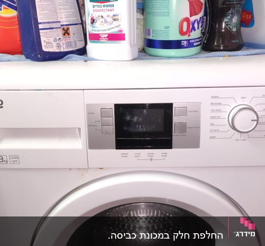 מכונת כביסה עם לוח בקרה וכפתורים